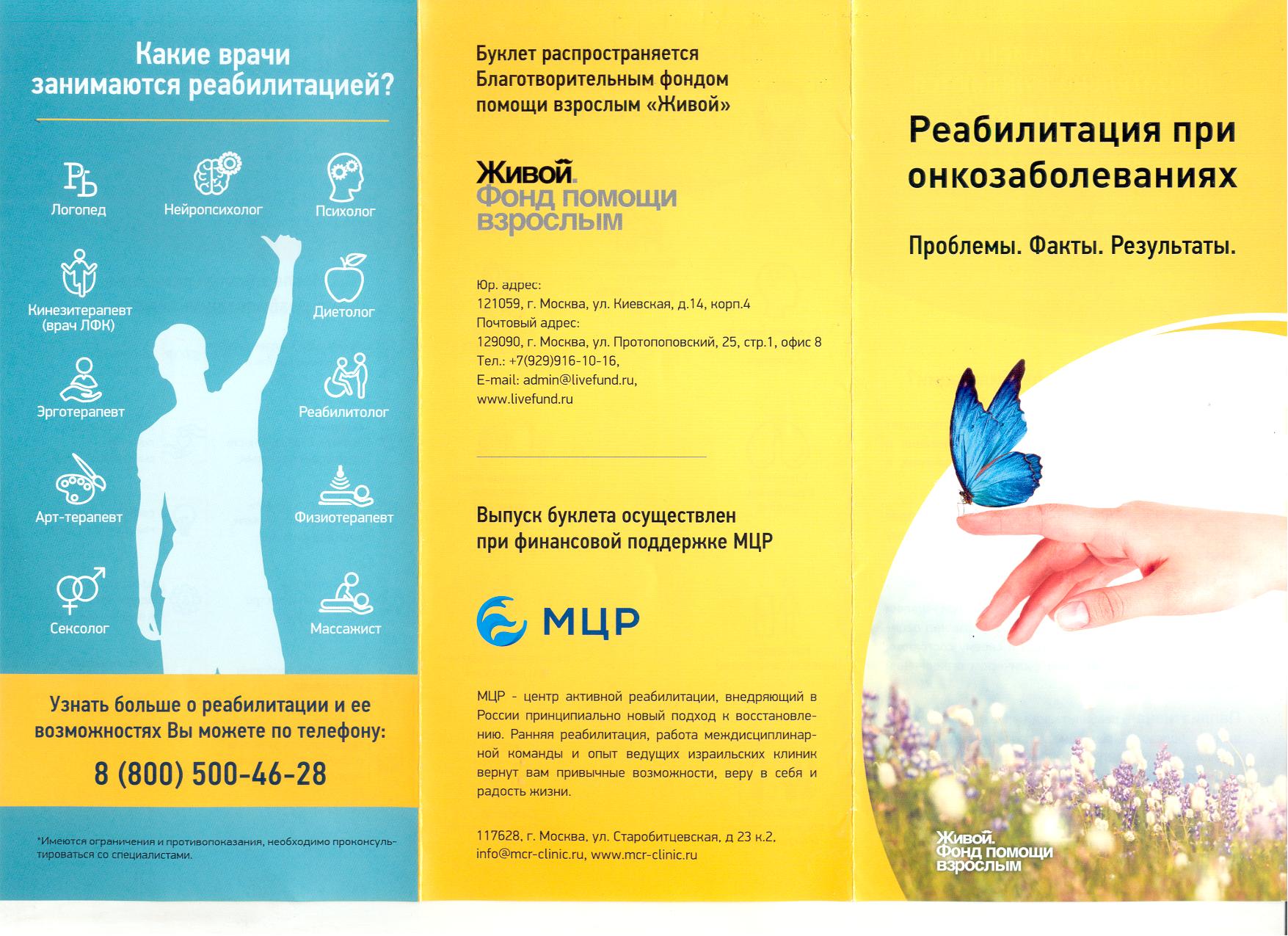 Фонд помощи реабилитации. Эмблема благотворительности. Логотип нко. Благотворительный фонд лого. Фонд помощи реабилитации.